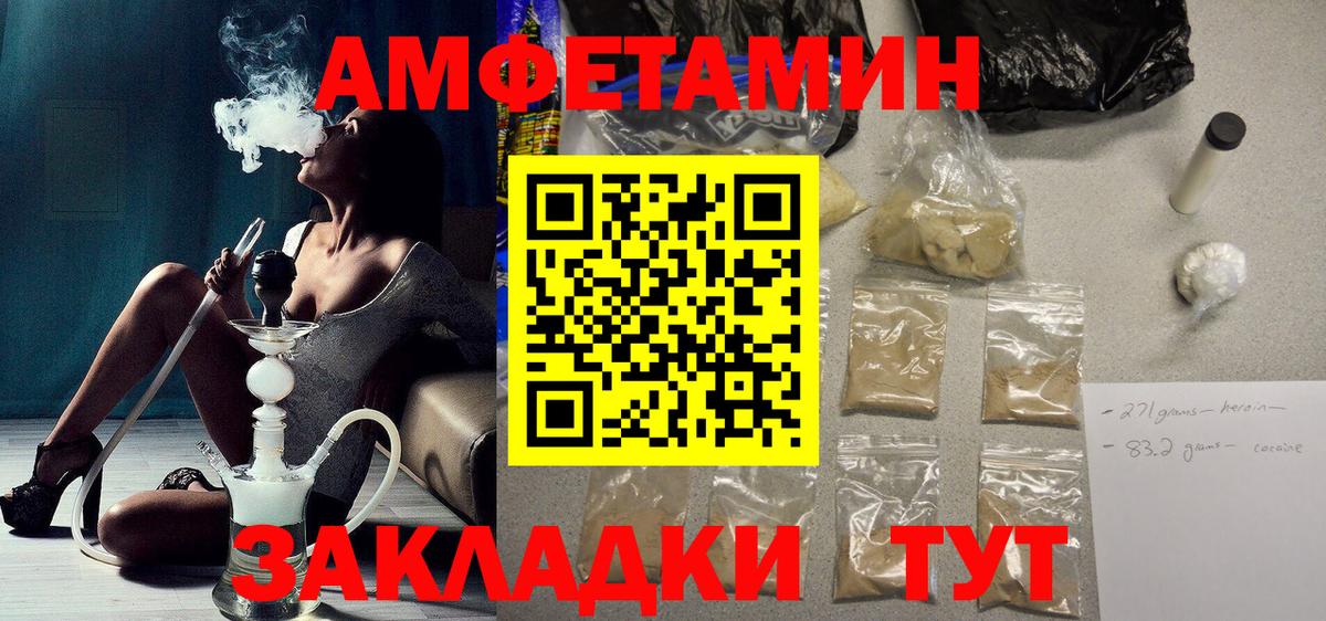 Канск  Амфетамин Розовый  Вход с VPN 