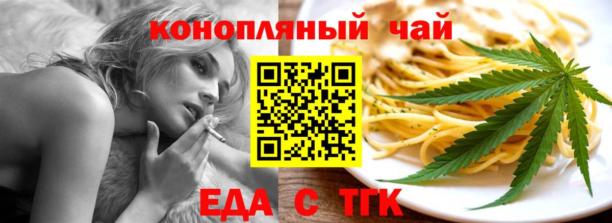 Cannafood конопля  Вход с VPN  Канск 