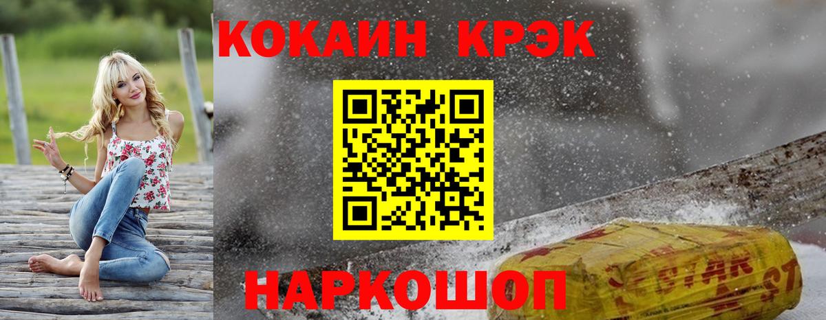 Кокаин Перу Канск