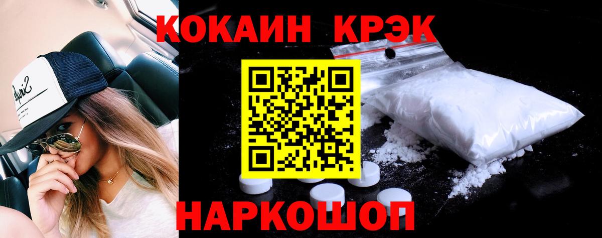 COCAIN  Вход с VPN  Канск  COCAIN FishScale 