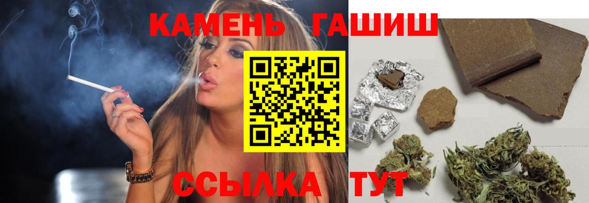 Канск  ГАШИШ гашик  Вход с VPN 