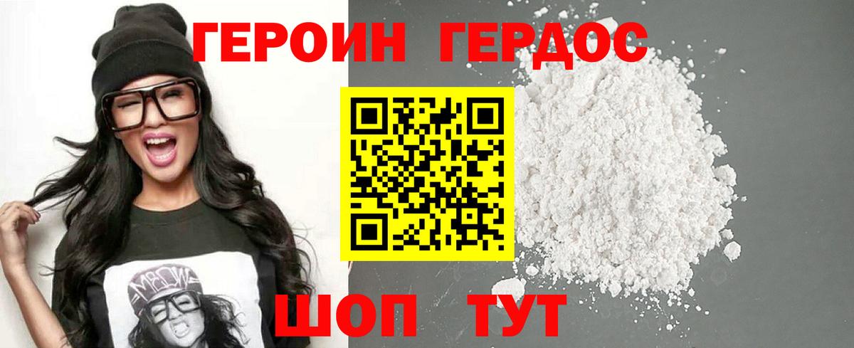 ГЕРОИН афганец  Вход с VPN  ГЕРОИН  Канск 