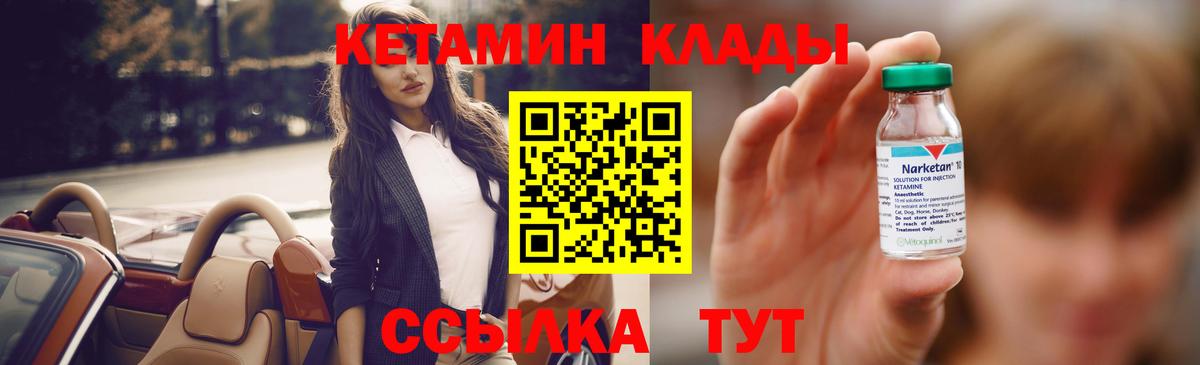 OMG ТОР  Вход с VPN  Канск  КЕТАМИН VHQ 