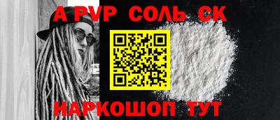 ALPHA-PVP Бугуруслан