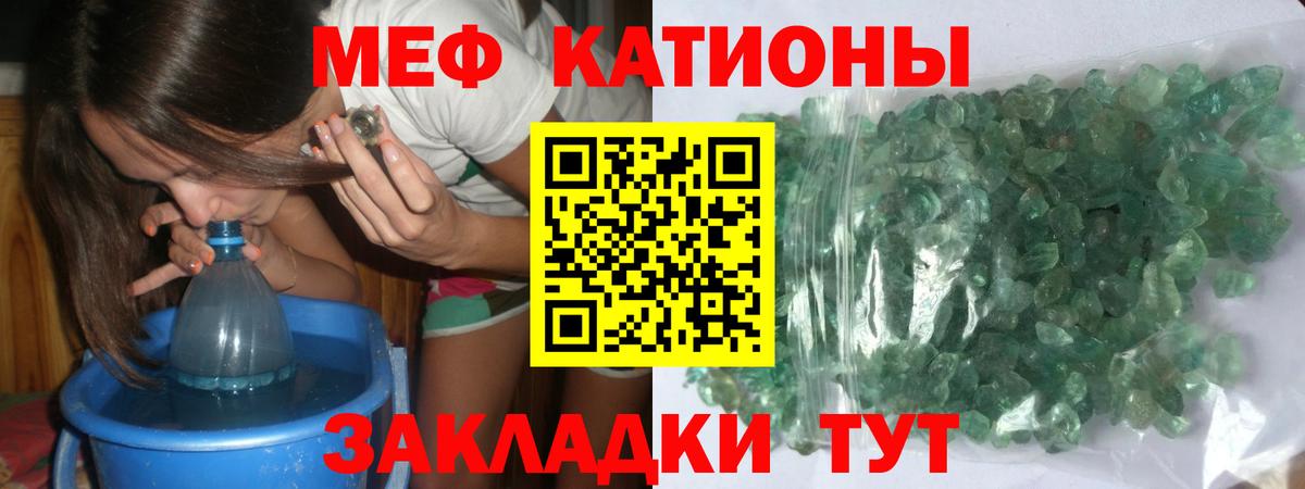 МЕФ мяу мяу  Меф мяу мяу  Канск  Вход с VPN 