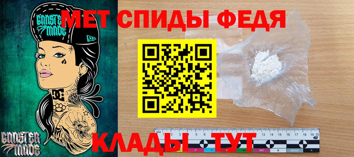 МЕТАМФЕТАМИН мет  Вход с VPN  Канск 