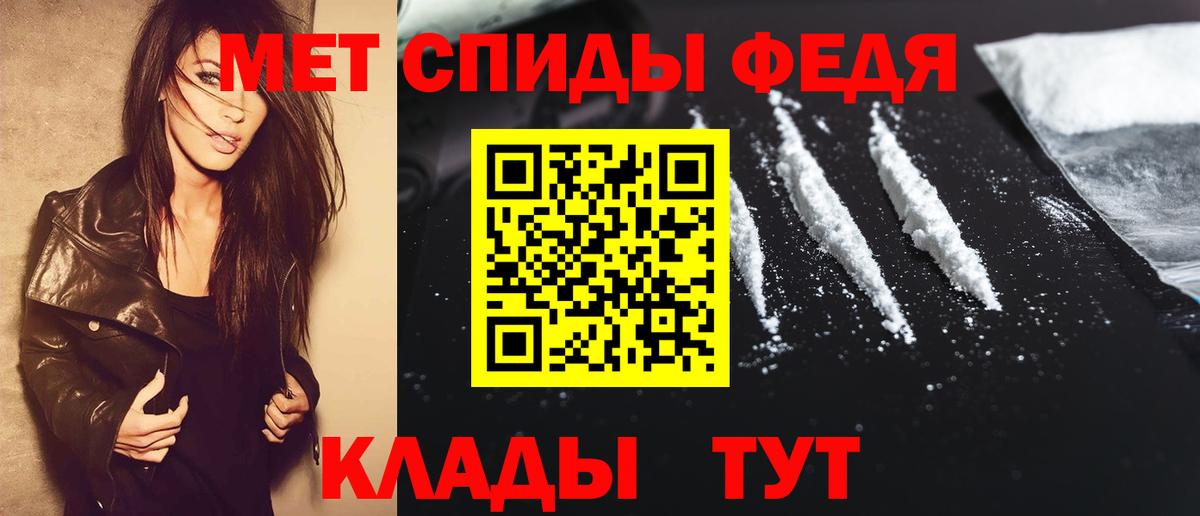 Первитин кристалл Канск