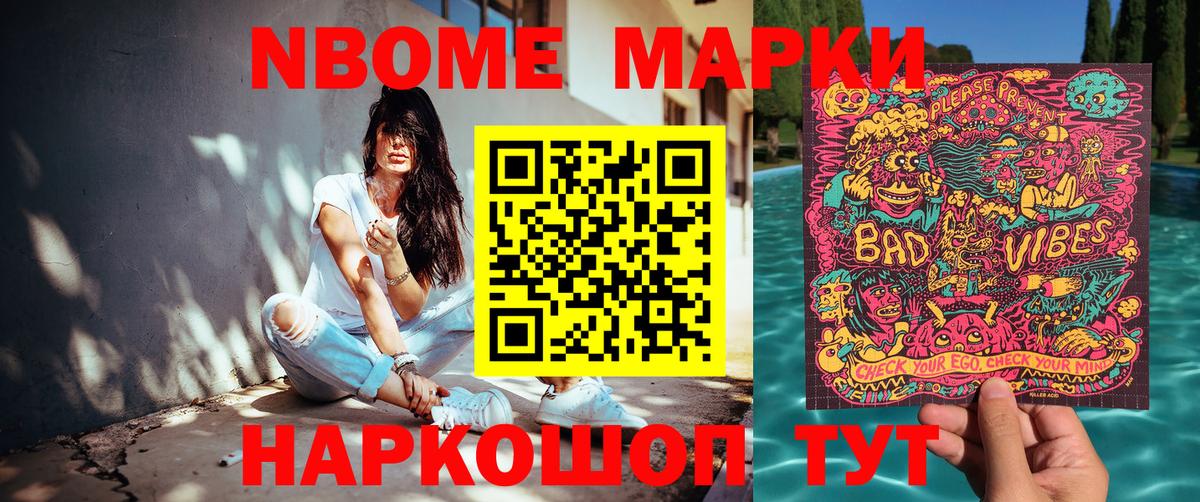 Канск  Марки N-bome  Вход с VPN  Марки N-bome 1,5мг 