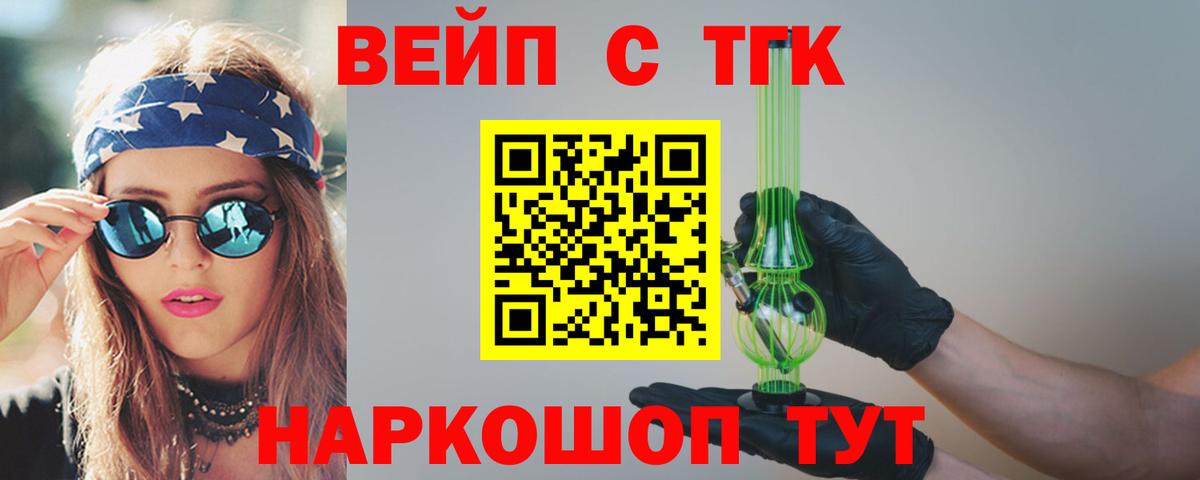 Канск  ТГК Wax  Вход с VPN 