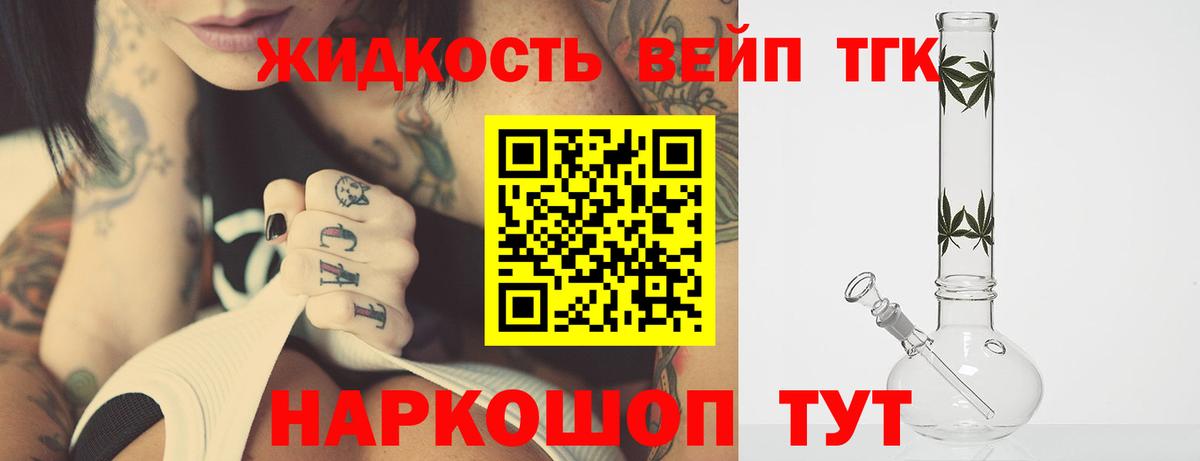 Дистиллят ТГК THC oil Канск