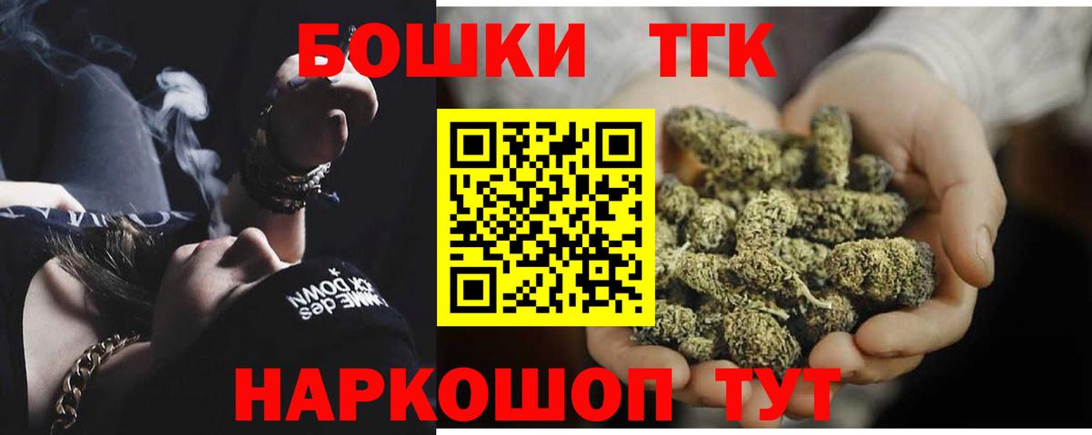 Канск  Бошки Шишки THC 21%  Конопля MAZAR  МАРИХУАНА конопля  Вход с VPN 